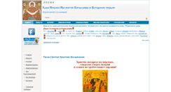 Desktop Screenshot of butyrka.stnikolas.ru